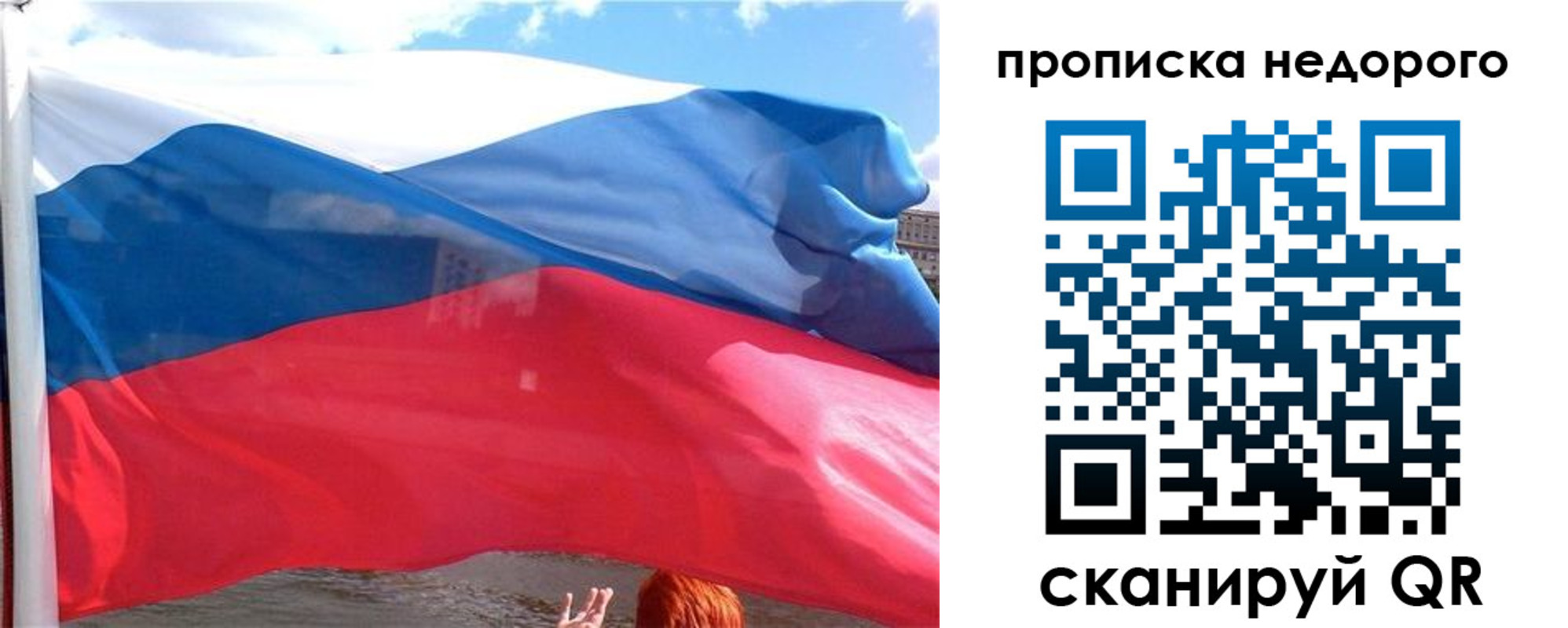 прописка от собственника в Магадане