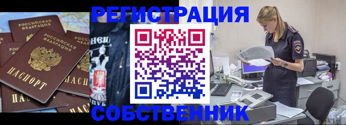 временная регистрация в Магадане