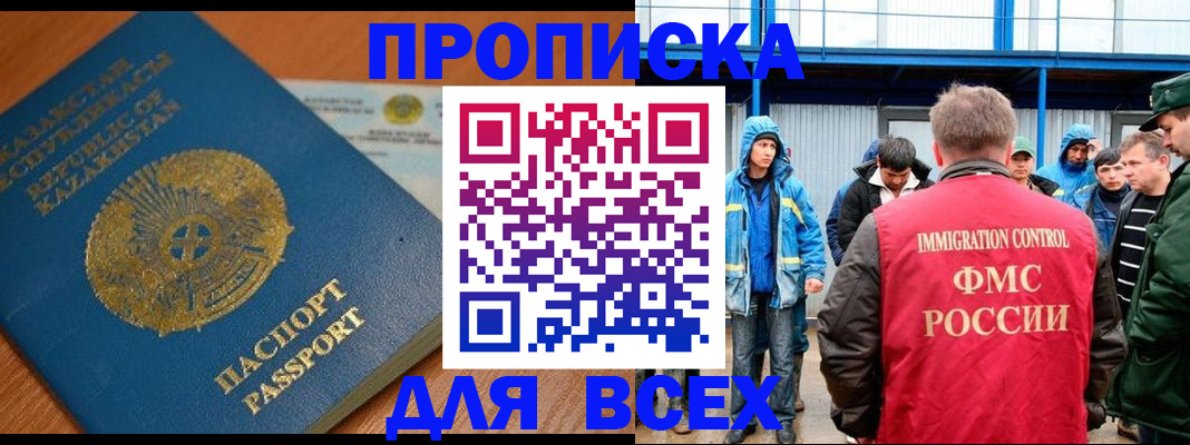 временная регистрация собственник в Магадане