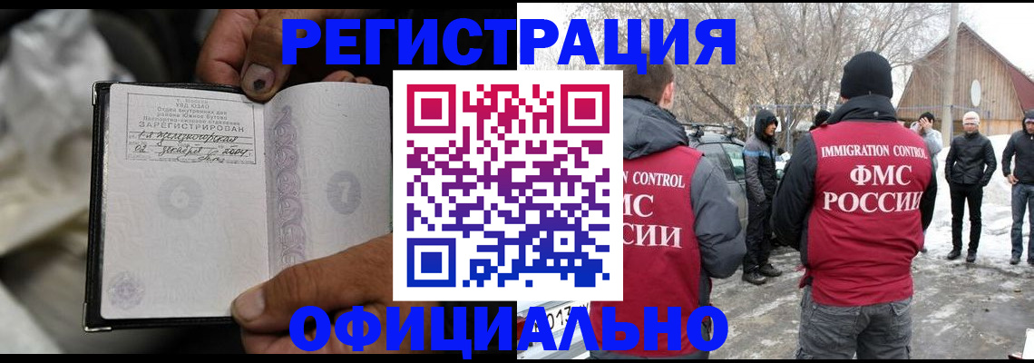 прописка для кредита в Магадане